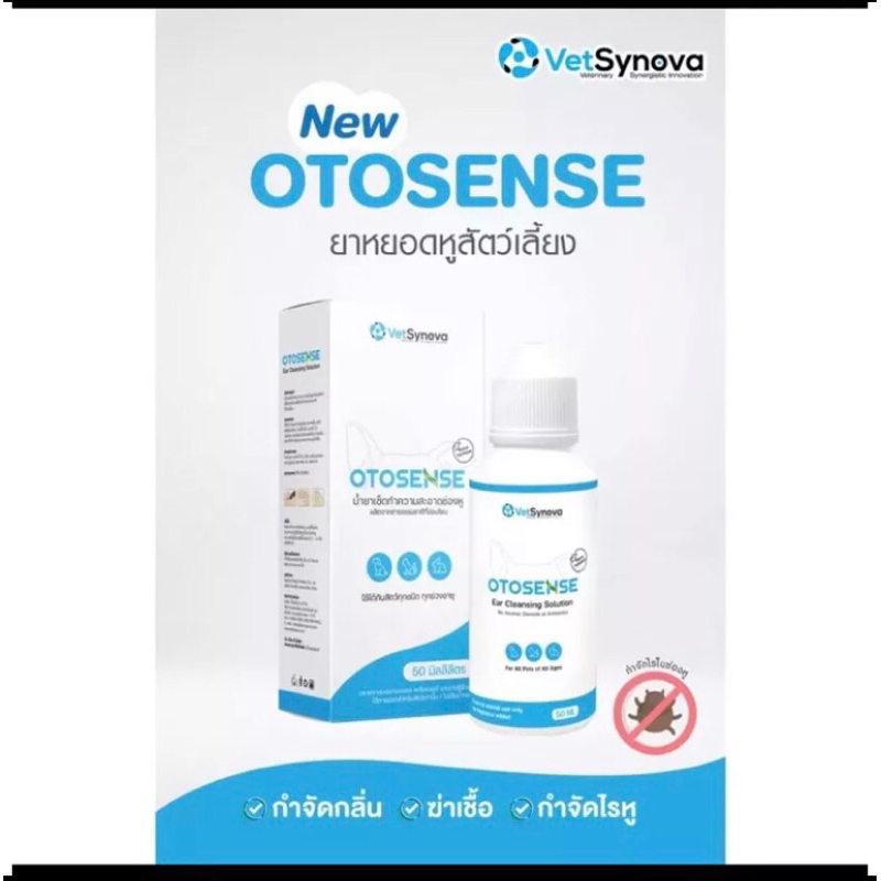 Otosense 50 ml และ 100 mlน้ำยาเช็ดหู น้ำยาล้างหู ทำความสะอาดหู กำจัด ไรหู ฆ่าเชื้อ