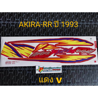 สติ๊กเกอร์ AKIRA-RR สีแดง ปี 1993