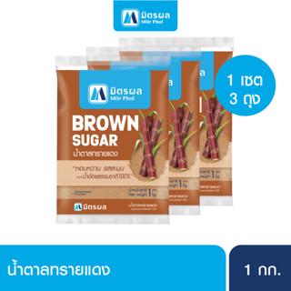 Mitrphol Brown Sugar น้ำตาลทรายแดงมิตรผล 1KG-Set3