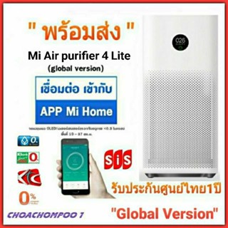 []เครื่องฟอกอากาศ Xiaomi Mi Air Purifier  4lite 4 lite [ประกันศูนย์ไทย 1ปี]