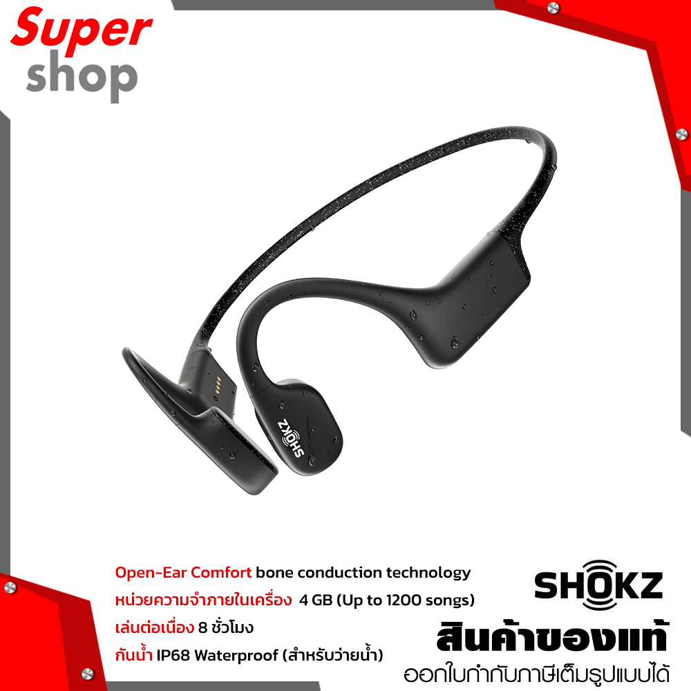 SHOKZ หูฟังโบนคอนดักชั่น รุ่น OPENSWIM (Formerly Xtrainerz) Waterproof Bone Conduction MP3 Headphones for Swimming