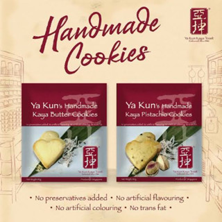 YA KUN KAYA PISTACHIO COOKIE คุกกี้ตัวดังจากสิงคโปร์ค่ะ 🇸🇬