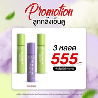 3 หลอด📌ส่งฟรี📌Ndoo เอ็นดู  ลูกกลิ้งเอ็นดู แก้ปวดไมเกรน ปวดหัว คอ บ่า ไหล่ ยาดมสมุนไพร โรลออนแก้ปวด