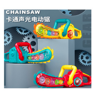 ของเล่นเด็ก เลื่อย เครื่องมือช่าง ZHENG HAN ELECTRIC SAW GEAR เลื่อยยนต์ของเล่นสําหรับเด็ก พร้อมไฟ และเสียงเพลง