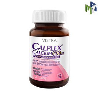 VISTRA CALPLEX 600mg. + MENAQUINONE-7 30s เสริมสร้างกระดูกให้แข็งแรง ขนาด 30 เม็ด [26695]