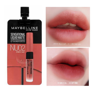 (1ซอง) ลิปซอง เมย์เบลลีน Maybelline Sensational Liquid Matte