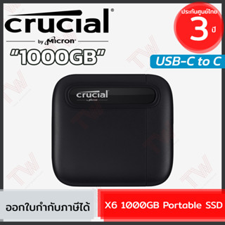 Crucial X6 1000GB Portable SSD (USB-C to C) ฮาร์ดดิสก์แบบพกพา ของแท้ ประกันศูนย์ 3ปี