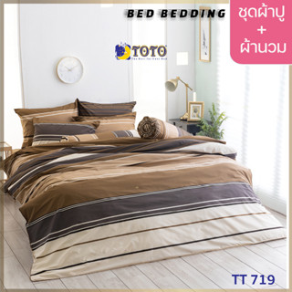 TOTO GOOD TT719 : ชุดผ้าปู + ผ้านวม ขนาด 90” x 97”  จำนวน 6ชิ้น