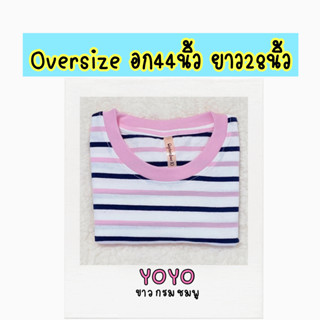 Oversizeอก44นิ้วยาว28นิ้ว เสื้อยืดลายขวาง ลายทาง แขนสั้น ชำระปลายทางได้