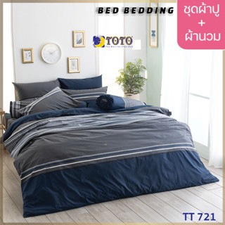 TOTO GOOD TT721 : ชุดผ้าปู + ผ้านวม ขนาด 90” x 97”  จำนวน 6ชิ้น