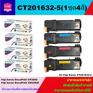 ตลับหมึกโทนเนอร์เทียบเท่า Fuji Xerox CT201632-5 BK/C/M/Y (1ชุด4สีราคาพิเศษ) FOR Fuji Xerox DocuPrint CP305d/CM305df