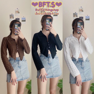 BFTS🧡 พร้อมส่ง TH1203 เฌอรีน Shirlene Top  เสื้อครอปคอปกแขนยาว ผ้ายืดอัดลายสวย ผ้าดี