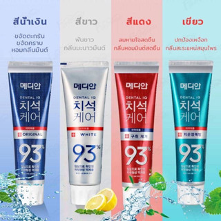 ยาสีฟันยอดฮิต Median Dental ยาสีฟันเกาหลี 100%    120g