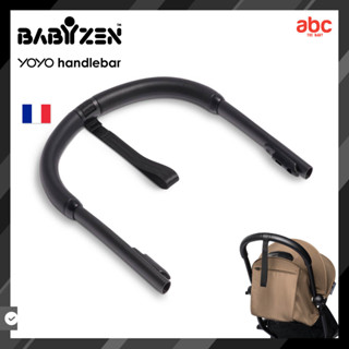 Babyzen ด้ามจับรถเข็นเด็ก YOYO Handlebar