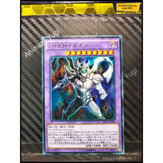 UR 072 [Yu-Gi-Oh! การ์ดยูกิแท้ yugi ]   " SD27-JP041 : Contrast HERO Chaos " (UR)