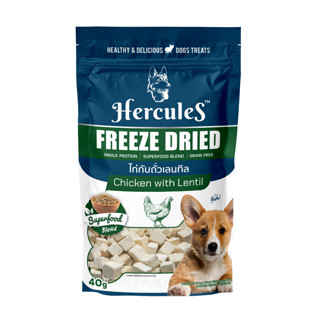 ขนมสุนัขเฮอร์คิวลิส HERCULES Freeze Dried  Chicken with Lentil 12x40g