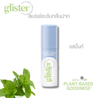 Amway glister สเปรย์ระงับกลิ่นปากกลิสเทอร์ รสมิ้นท์ - ขนาด 14 มิลลิลิตร