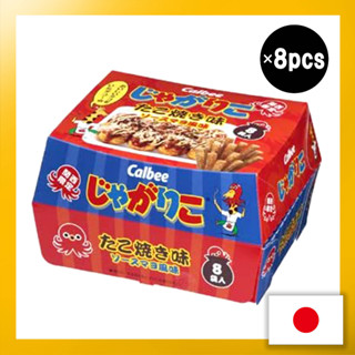 Calbee Jagariko Takoyaki ซอสมายอง รสมายอง 1 กล่อง 8 ถุง [Kansai Limited] ของขวัญ ของฝาก ผลิตภัณฑ์ยอดนิยม ของฉลอง ขนมหวาน ของขวัญ เพื่อผลตอบแทน ของขึ้นบ้านใหม่ คละแบบ 【ส่งตรงจากญี่ปุ่น】 (ผลิตในญี่ปุ่น)