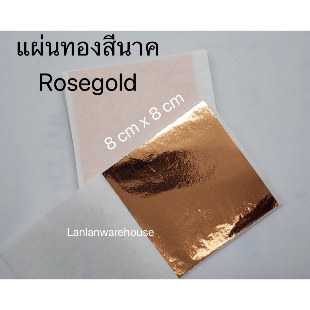 แผ่นทองขนาด9×9 สีนาค Rose Gold และ สีทองอ่อน B 100 แผ่น ต่อแพ็ค