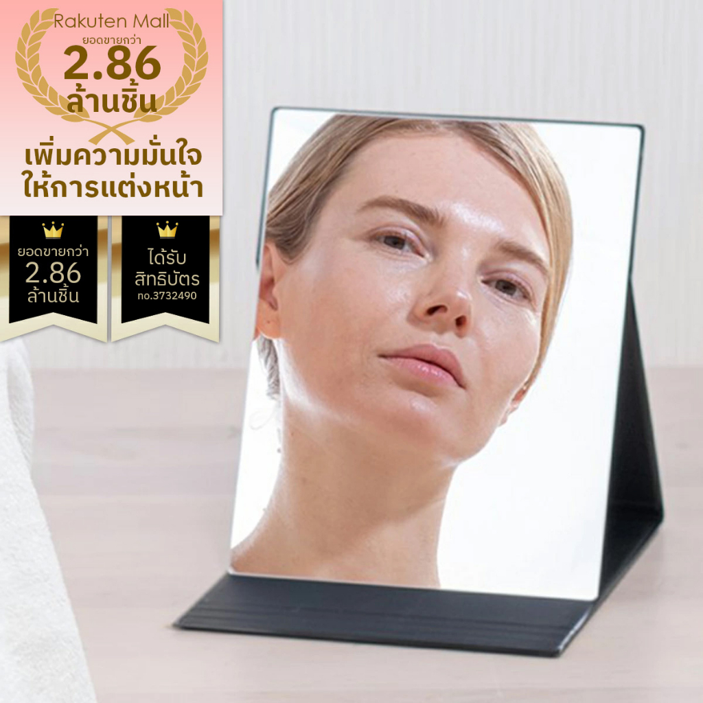 NAPURE FOLDING MIRROR SIZE L กระจกตั้งโต๊ะ มี 4 สี