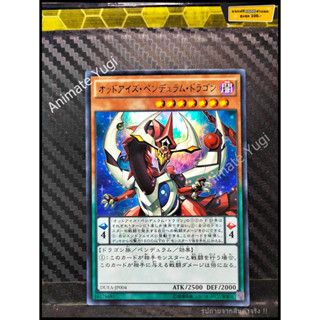 UR 098 [Yu-Gi-Oh! การ์ดยูกิแท้ yugi ]   " DUEA-JP004 : Odd-Eyes Pendulum Dragon " (UR)