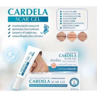 🦋CARDELA Scar Gel 10 g คาร์เดลาร์ สการ์เจล อ่อนโอน รอยแผลเป็นแลดูจางลง🦋