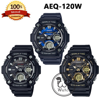 CASIO ของแท้ รุ่น AEQ-120W นาฬิกาผู้ชาย DIGITAL ขนาดใหญ่ เเบตเตอรี่ 10 ปี กันน้ำ 100 m กล่องและประกัน 1ปี AEQ AEQ120