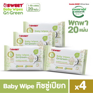 [ พกพาราคาพิเศษ !!!  แพ็ค 4 ห่อ ] "ทิชชู่เปียก ย่อยสลายได้"  SWEET Baby Wipes Go Green 20 แผ่น // สูตรไม่มีน้ำหอม //