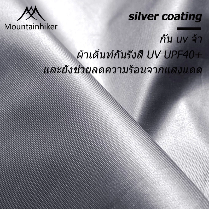 Mountainhiker เต็นท์กางอัตโนมัติพับได้ สำหรับ 3-4 คน เดินป่า/แคมปิ้ง thumbnail 5