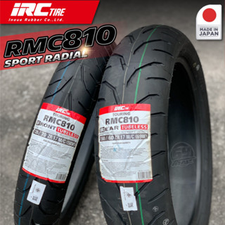 [ยาง] IRC RMC 810  ขอบ 17