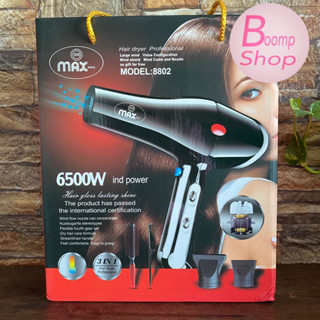 ไดร์เป่าผมMAX-8802 (6500W)