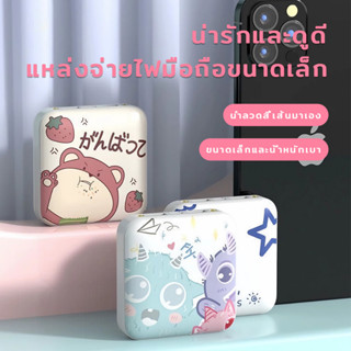 การ์ตูน แบตสำรอง 20000mAh PowerBank แบตเตอรี่สำรอง พาวเวอร์แบงค์