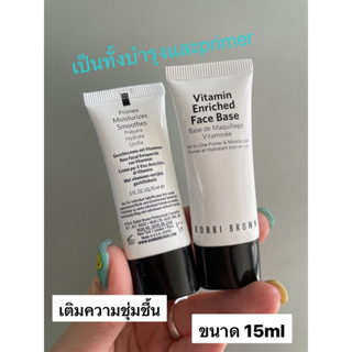 BOBBI BROWN Vitamin Enriched Face Base 15ml (เป็นหลอด)