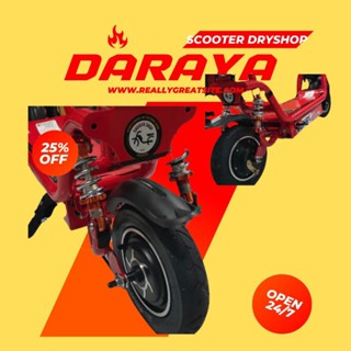 DRYshop Electric Scooter สกู๊ตเตอร์ไฟฟ้า ล้อใหญ่ขึ้น10นิ้ว มอเตอร์แรงขึ้น ขับสนุก DRY IN bike shopdaraya มาตรฐานสากล