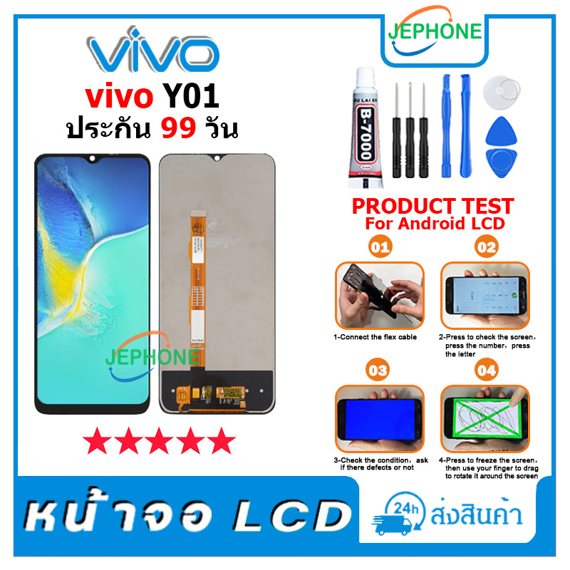 หน้าจอ LCD VIVO Y01 Display จอ+ทัช อะไหล่มือถือ อะไหล่ จอ วีโว่ Y01 / Y01A แถมไขควง