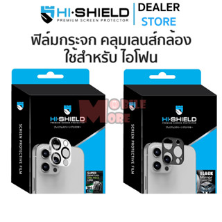 HiShield One Piece Lens ฟิล์มกระจกนิรภัย เลนส์กล้อง ใช้สำหรับ [iPhone15] [iPhone14] [iPhone13] [iPhone12] [iPhone11]