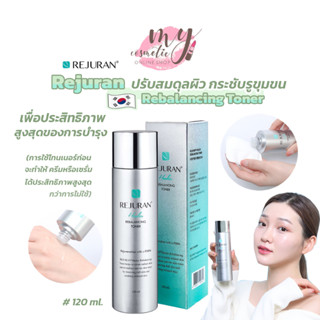 (🌼แท้ / พร้อมส่ง🌼) Rejuran Rebalancing Toner 120ml.