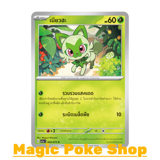 เนียวฮะ แบบ1 (C/SD) หญ้า ชุด ทริปเปิลบีต การ์ดโปเกมอน (Pokemon Trading Card Game) ภาษาไทย sv1a-004