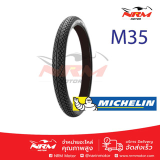 ยางนอก Michelin ลาย M35 ขอบ17 ทุกเบอร์ แบบใช้ยางใน TT