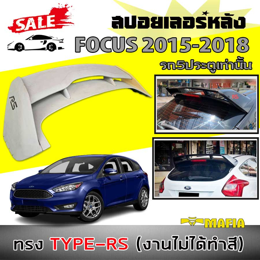 สปอยเลอร์ สปอยเลอร์หลังรถยนต์ FOCUS 2015 2016 2017 2018 (5ประตูเท่านั้น) ทรงยกTYPE-RS (งานดิบไม่ได้ท