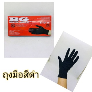 BG black glove ถุงมือยางสีดำอเนกประสงค์ 1 กล่องบรรจุ 20 ชิ้น