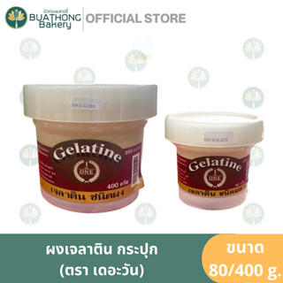 ผงเจลาติน ตราเดอะวัน (THE ONE) 80 กรัม และ 400 กรัม GELATINE POWDER เจลาตินผง