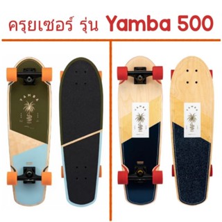 ครุยเซอร์รุ่น Yamba 500 (ลายต้นปาล์ม) มินิสเก็ตบอร์ด Cruiser Skateboard by Decathlon