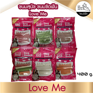 ขนมสุนัข Love Me เลิฟมี ขนมขัดฟัน หลากรส ขนาด 400 กรัม