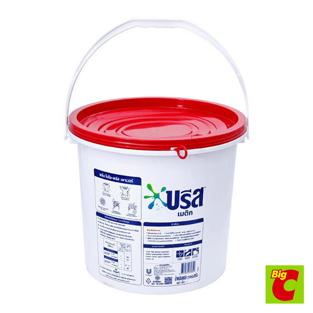 บรีส เมติก ผงซักฟอกสำหรับเครื่องซักผ้าฝาบน 7.5 กก. - รูปที่ 2