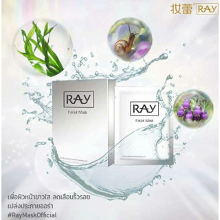 RAYมาร์คหน้า มาร์ค RAY สีเงิน Facial Mask สีเงิน |มาร์คหน้ารังนก มาร์คใยไหมซากุระ [*ขายยกเป็นกล่อง]