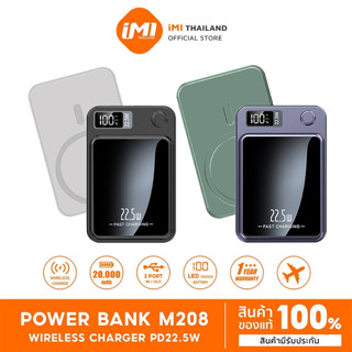 iMI พาวเวอร์แบงค์แม่เหล็กไร้สาย 20000mAh Powerbank Wireless Charger 22.5W แบบพกพา แบตสำรองไร้สาย รับประกัน 1 ปี