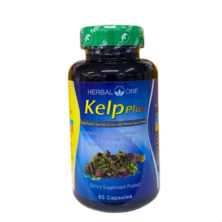 Herbal One Kelp Plus อ้วยอัน วัน เคลป์ พลัส 60 แคปซูล