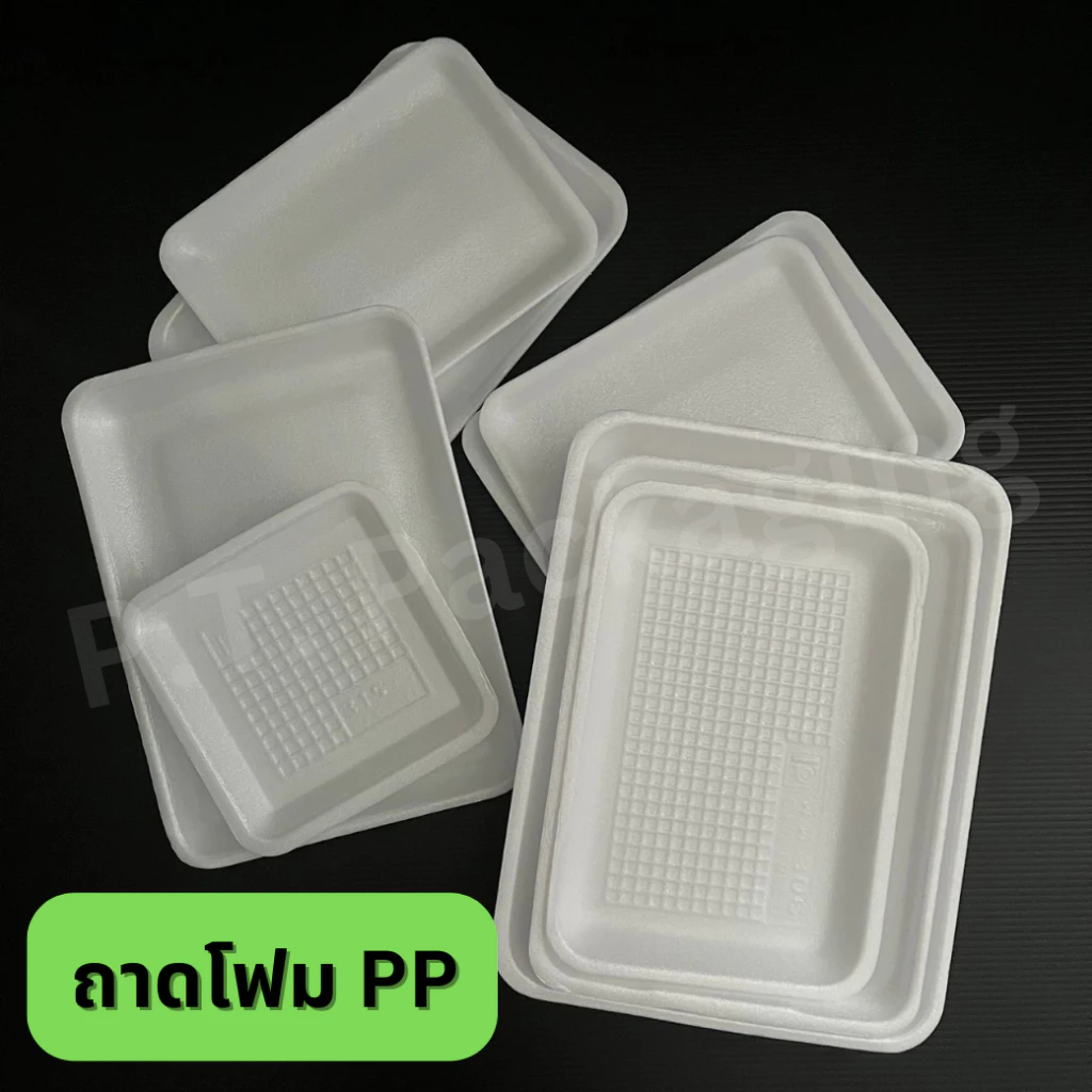ถาดโฟมใส่อาหาร ผลไม้ เนื้อสัตว์ ถาดโฟม PP แถวละ100ชิ้น (โฟมซื้อได้ไม่เกิน3แถวต่อหนึ่งคำสั่งซื้อ)