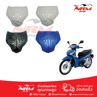ฝาปิดแตร เวฟ  W125i ปี 2012 ปลาวาฬ งานเทียบ